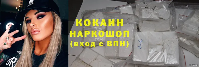 как найти наркотики  Дно  Cocaine 97% 