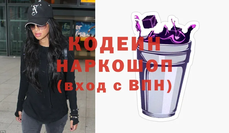 Кодеин напиток Lean (лин) Дно