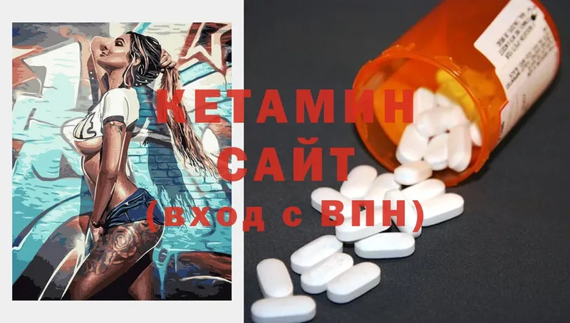 Кетамин ketamine  Дно 